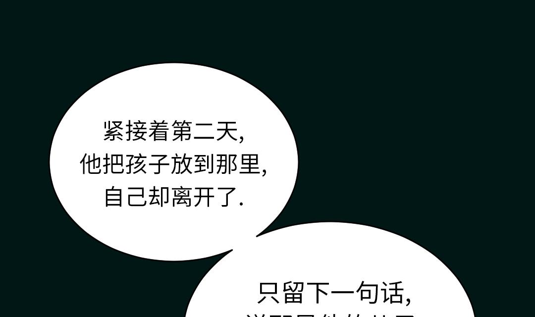 🍼都市兽种 第43话 讨厌的任务 第7页