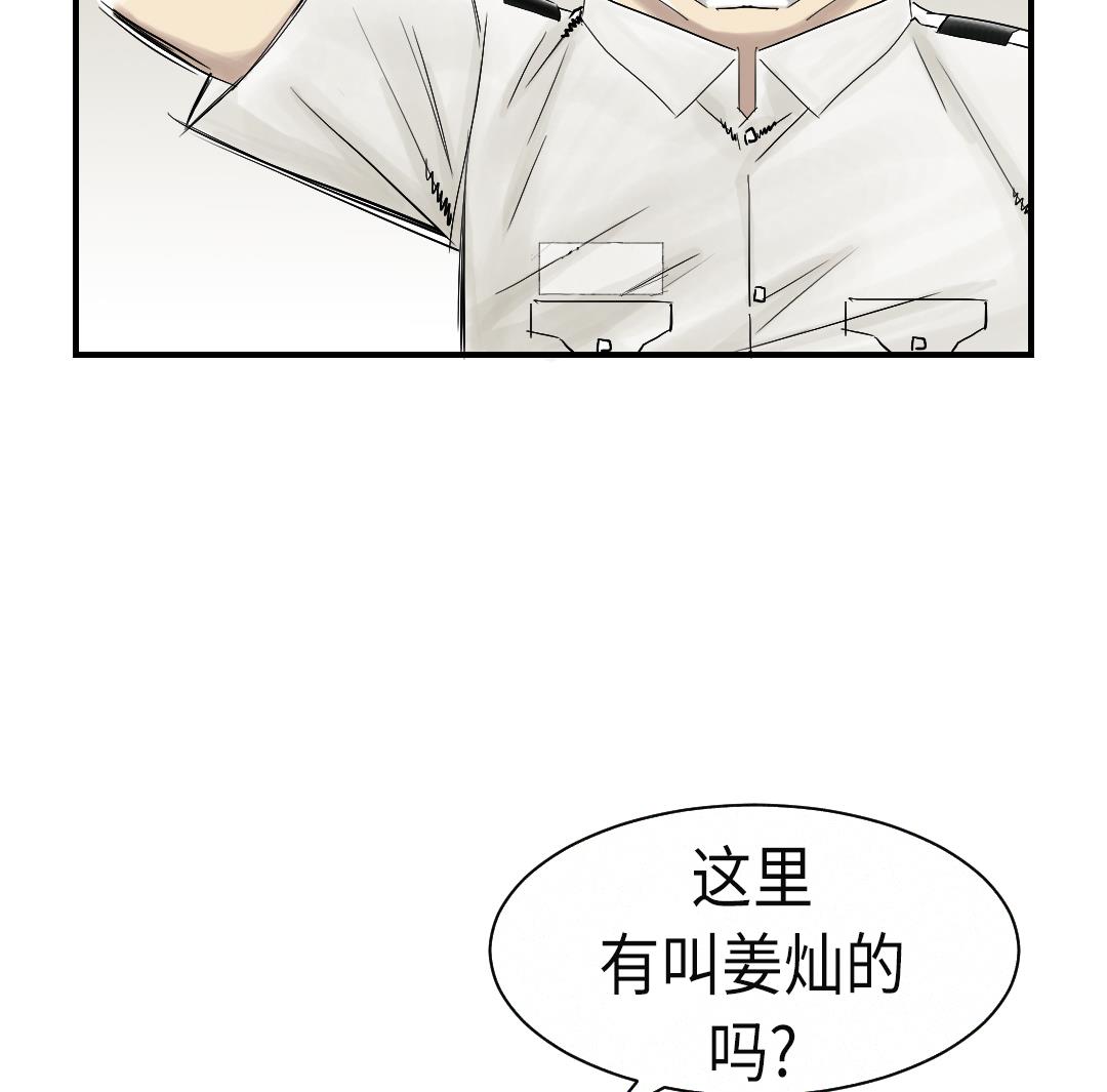 🍼都市兽种 第45话 大型娃娃机 第11页