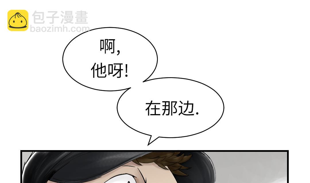 🍼都市兽种 第45话 大型娃娃机 第13页