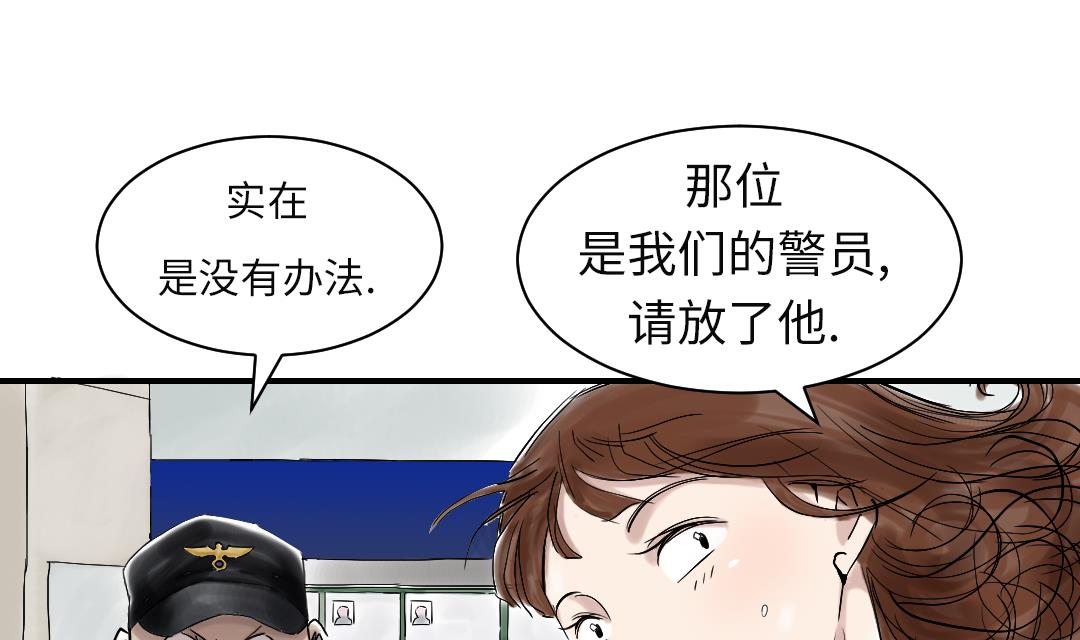 🍼都市兽种 第45话 大型娃娃机 第19页