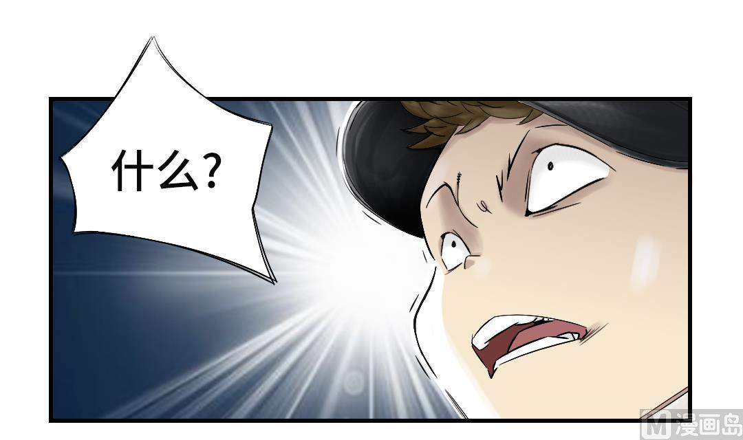 🍼都市兽种 第45话 大型娃娃机 第21页