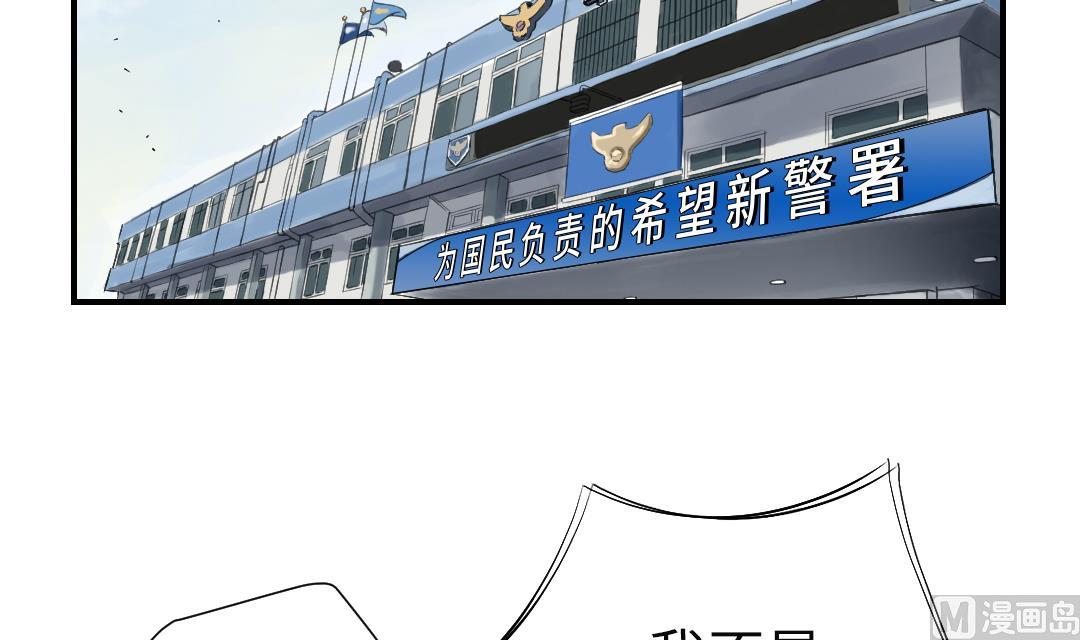 🍼都市兽种 第45话 大型娃娃机 第24页