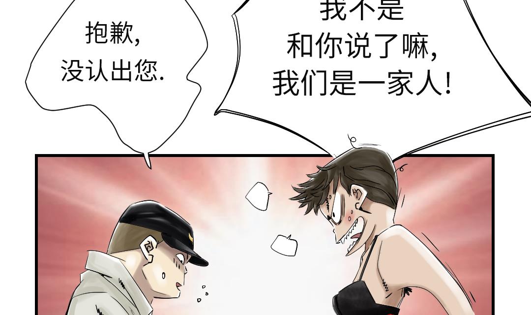 🍼都市兽种 第45话 大型娃娃机 第25页