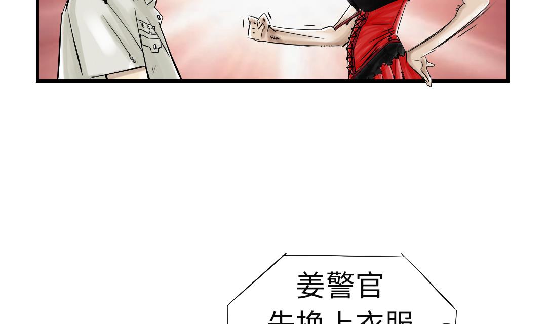 🍼都市兽种 第45话 大型娃娃机 第26页
