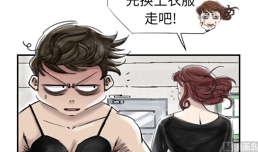 🍼都市兽种 第45话 大型娃娃机 第27页