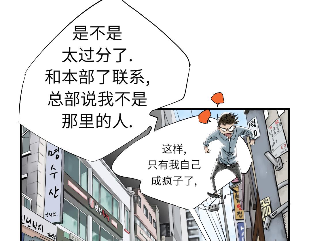 🍼都市兽种 第45话 大型娃娃机 第29页