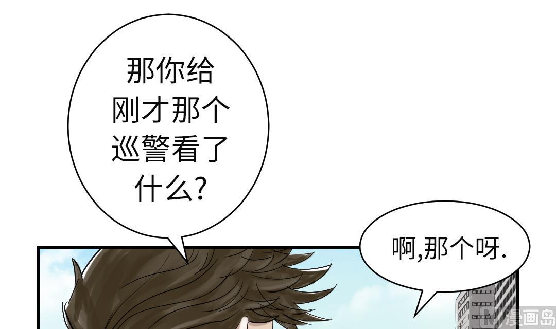 🍼都市兽种 第45话 大型娃娃机 第33页