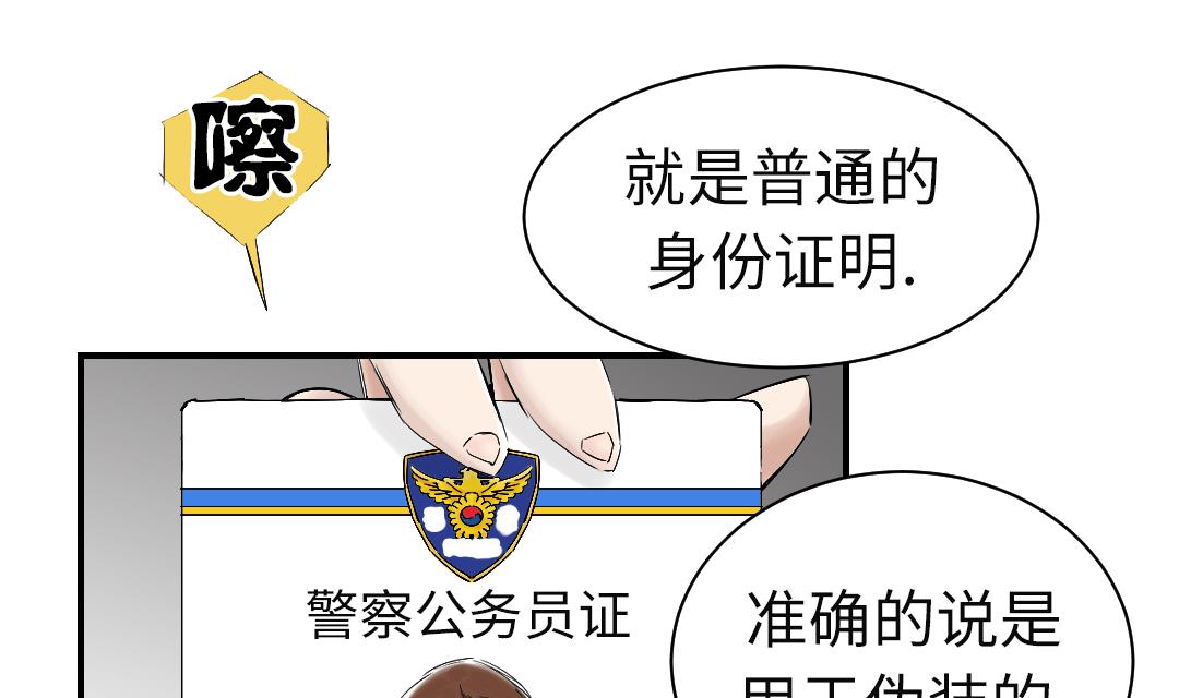 🍼都市兽种 第45话 大型娃娃机 第35页
