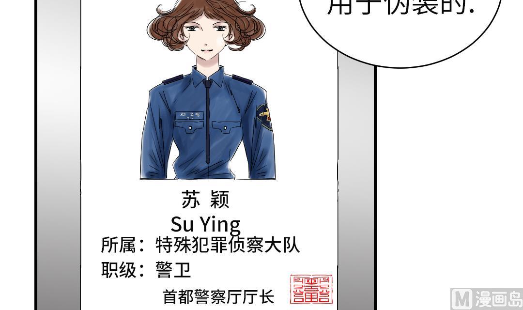 🍼都市兽种 第45话 大型娃娃机 第36页