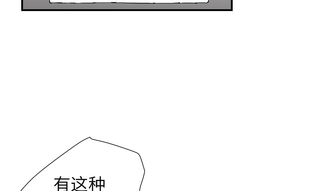 🍼都市兽种 第45话 大型娃娃机 第37页