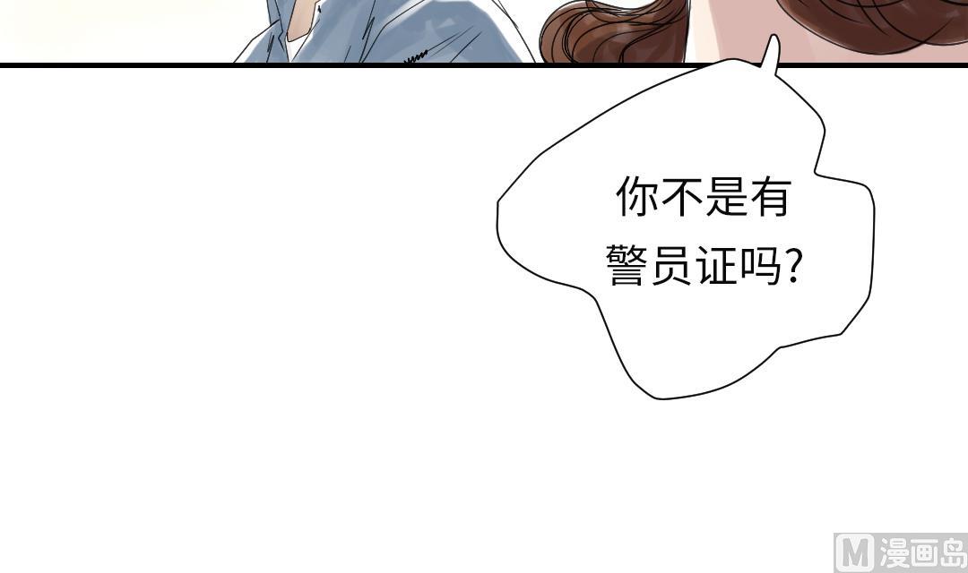 🍼都市兽种 第45话 大型娃娃机 第39页