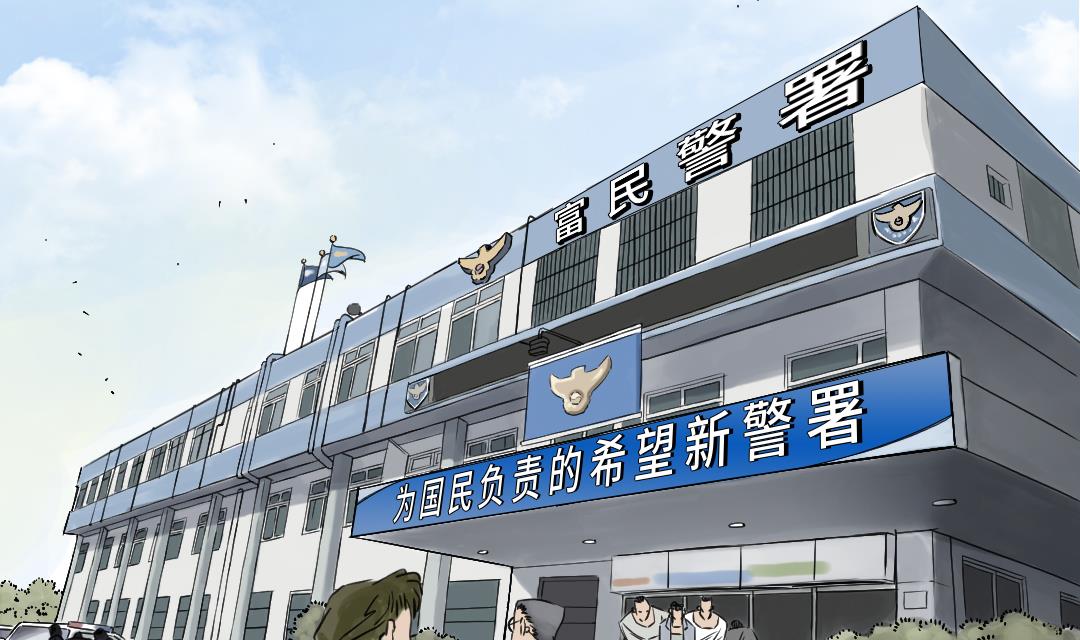 🍼都市兽种 第45话 大型娃娃机 第4页