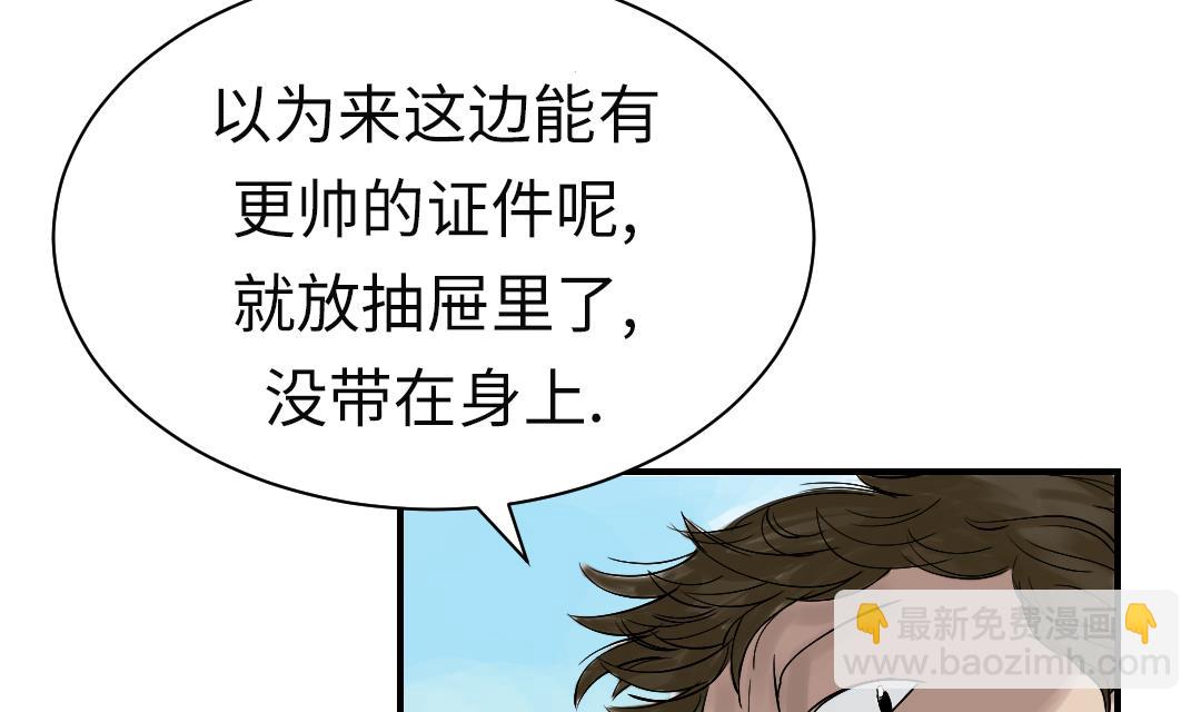 🍼都市兽种 第45话 大型娃娃机 第41页