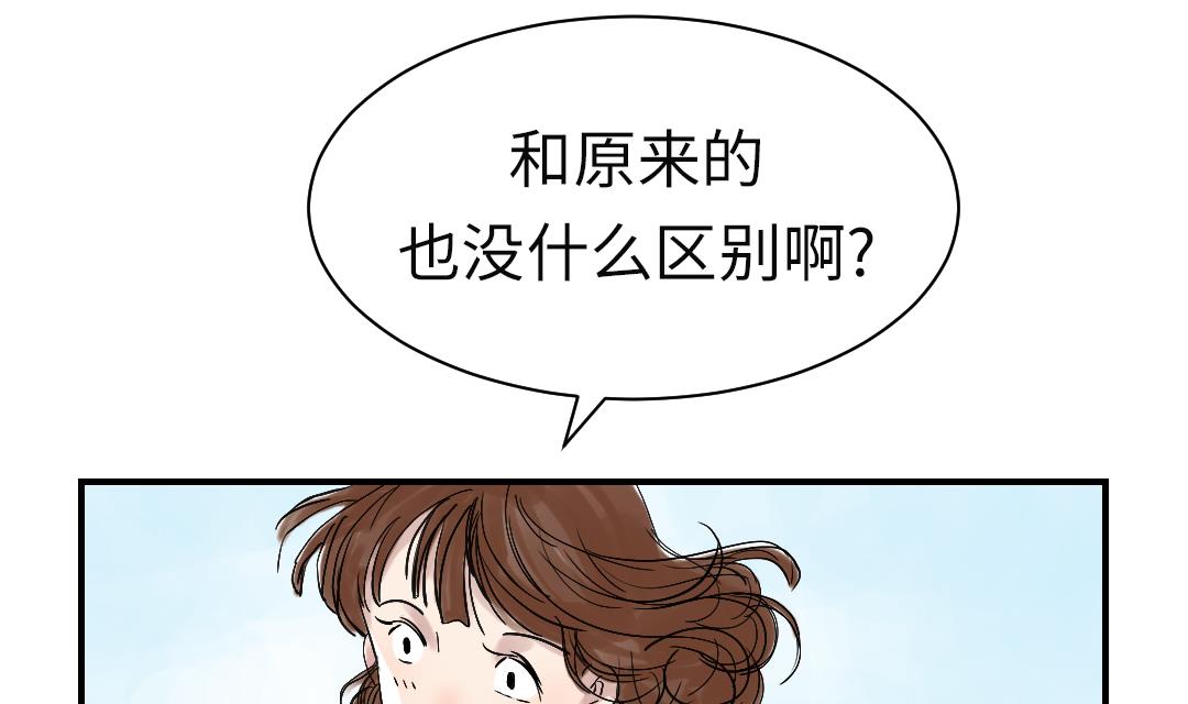 🍼都市兽种 第45话 大型娃娃机 第43页