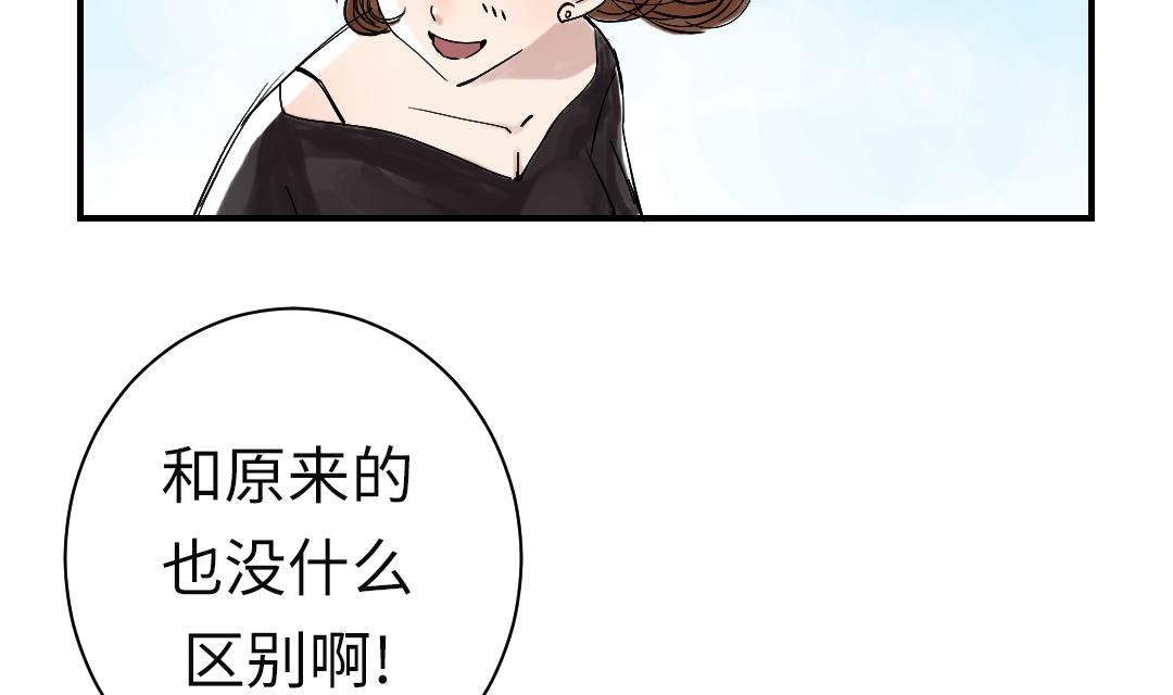 🍼都市兽种 第45话 大型娃娃机 第44页