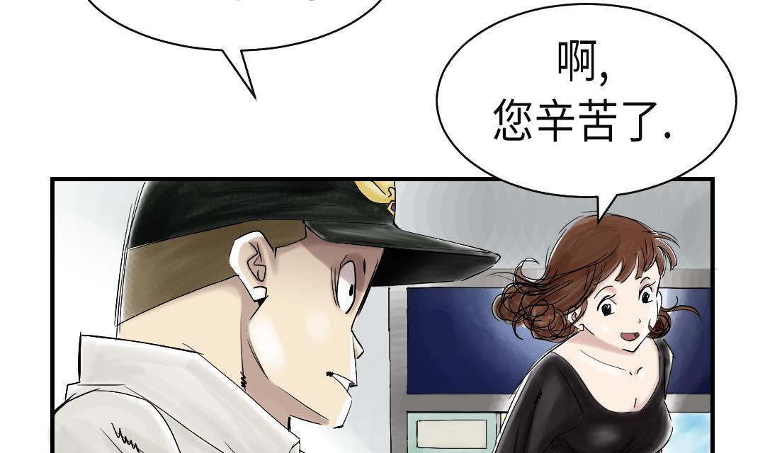 🍼都市兽种 第45话 大型娃娃机 第7页