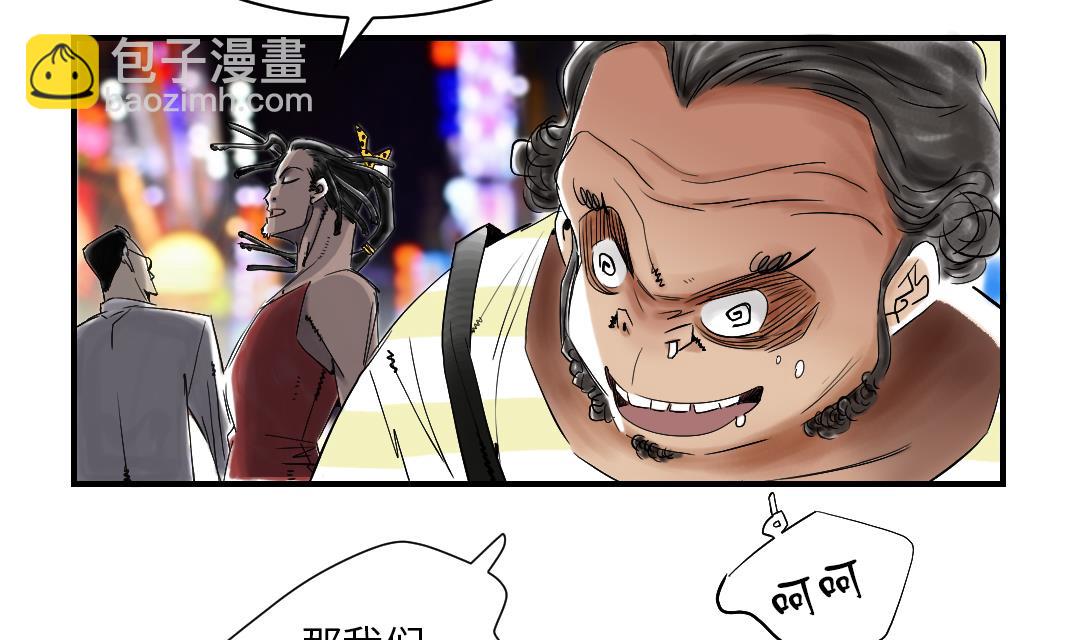 🍼都市兽种 第47话 友谊建立 第10页