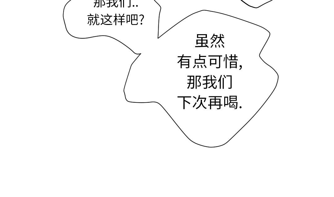 🍼都市兽种 第47话 友谊建立 第11页