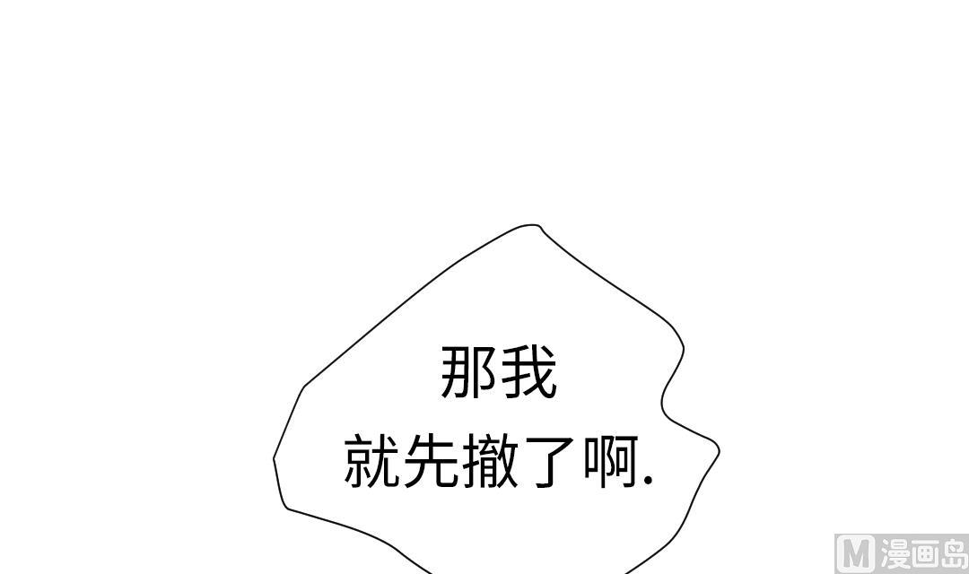 🍼都市兽种 第47话 友谊建立 第12页