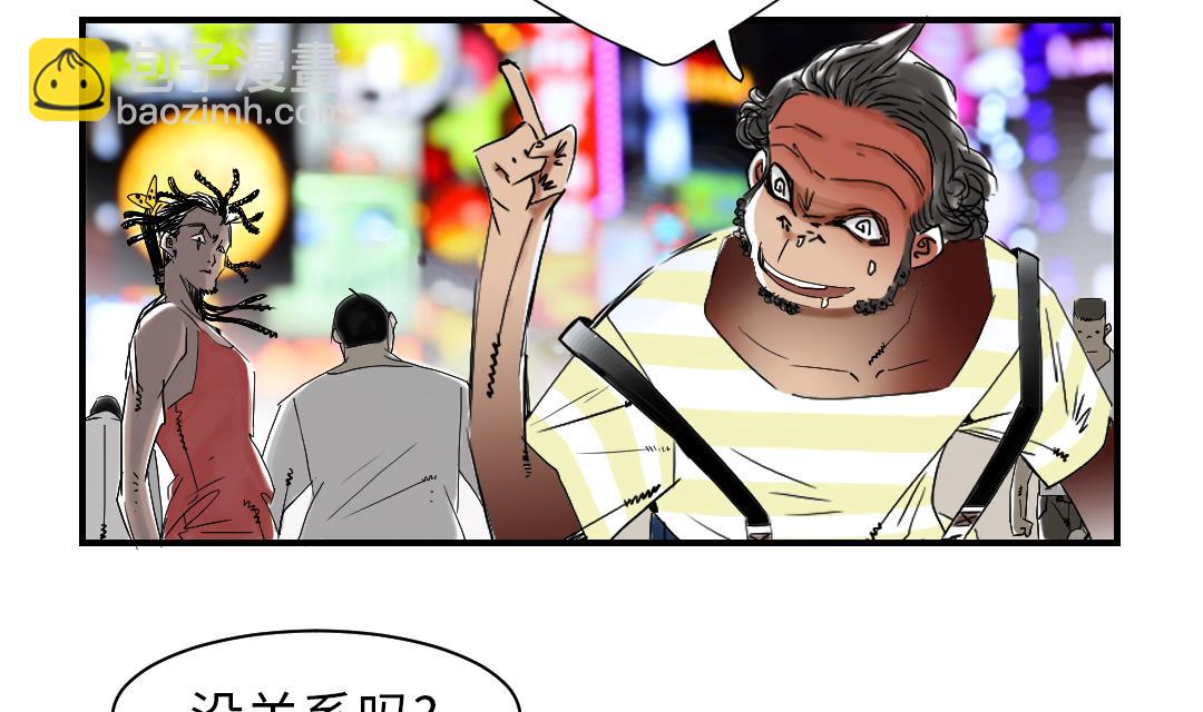 🍼都市兽种 第47话 友谊建立 第13页