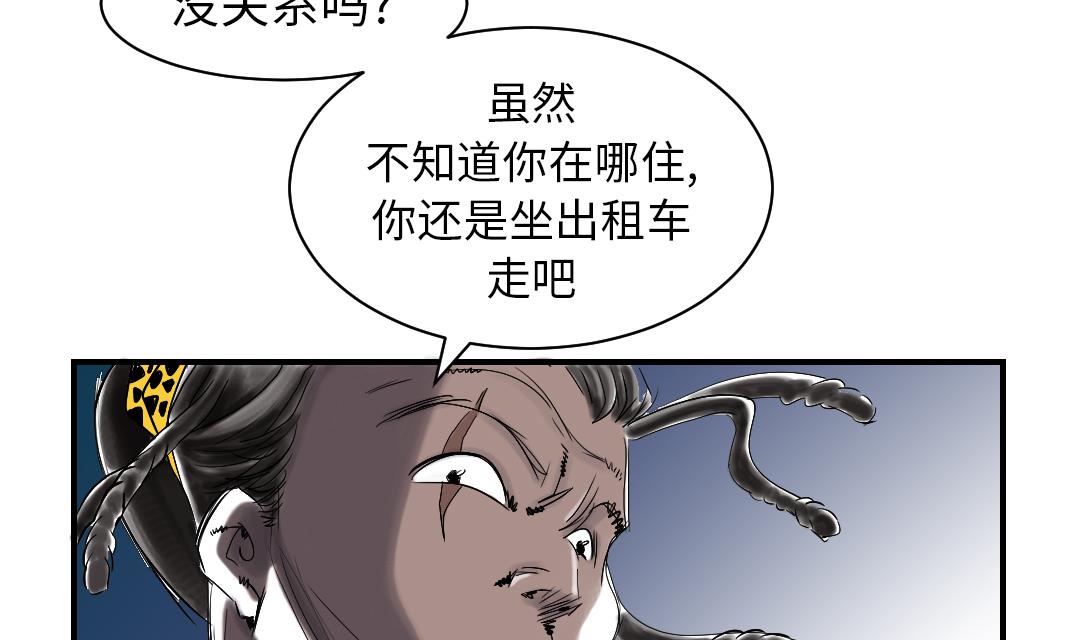 🍼都市兽种 第47话 友谊建立 第14页