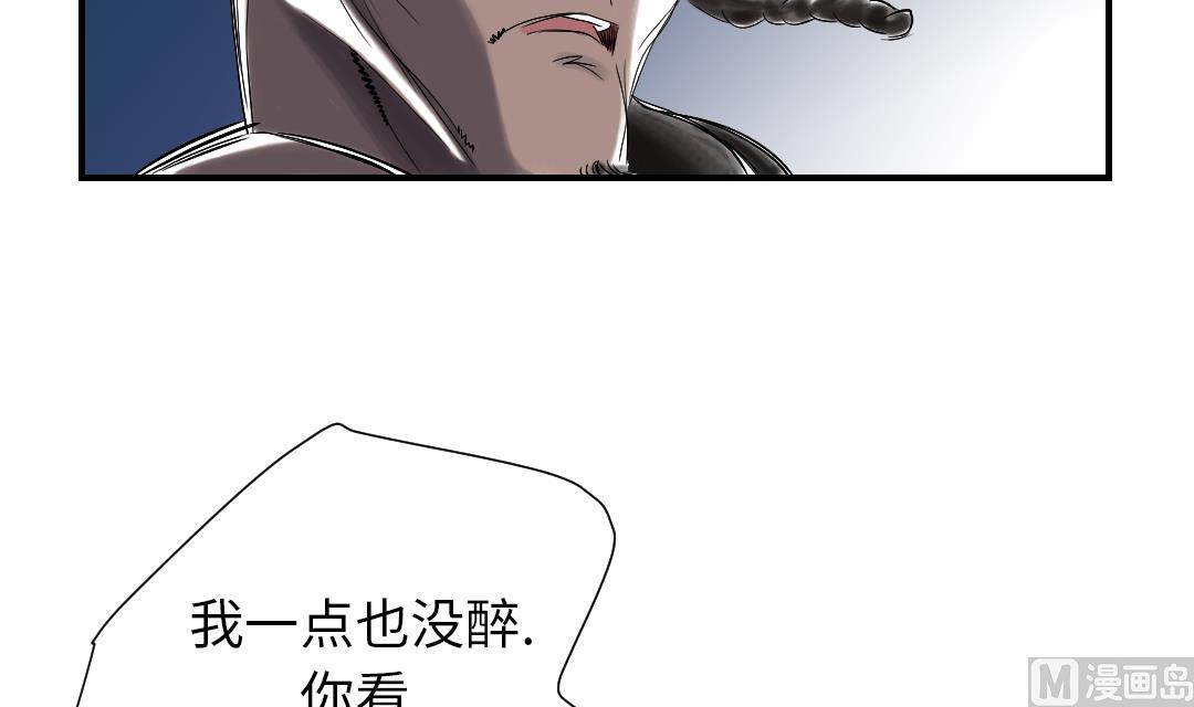 🍼都市兽种 第47话 友谊建立 第15页