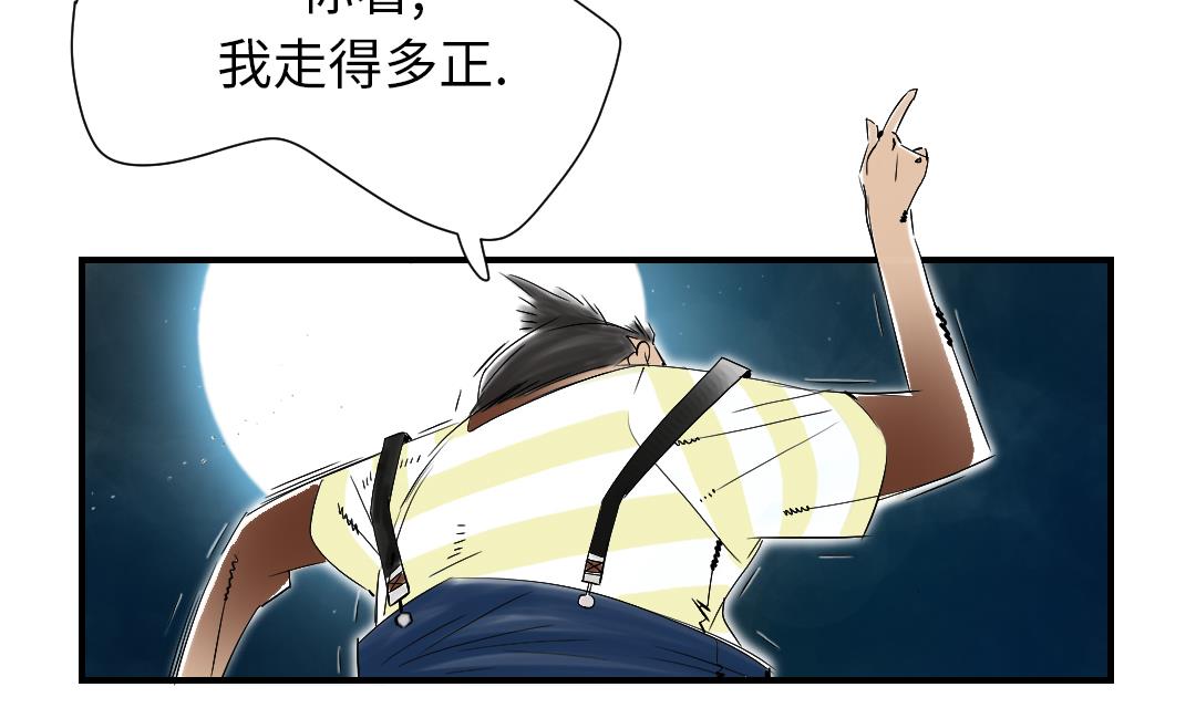 🍼都市兽种 第47话 友谊建立 第16页