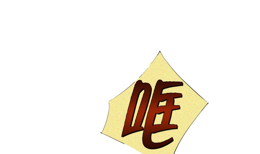 🍼都市兽种 第47话 友谊建立 第17页