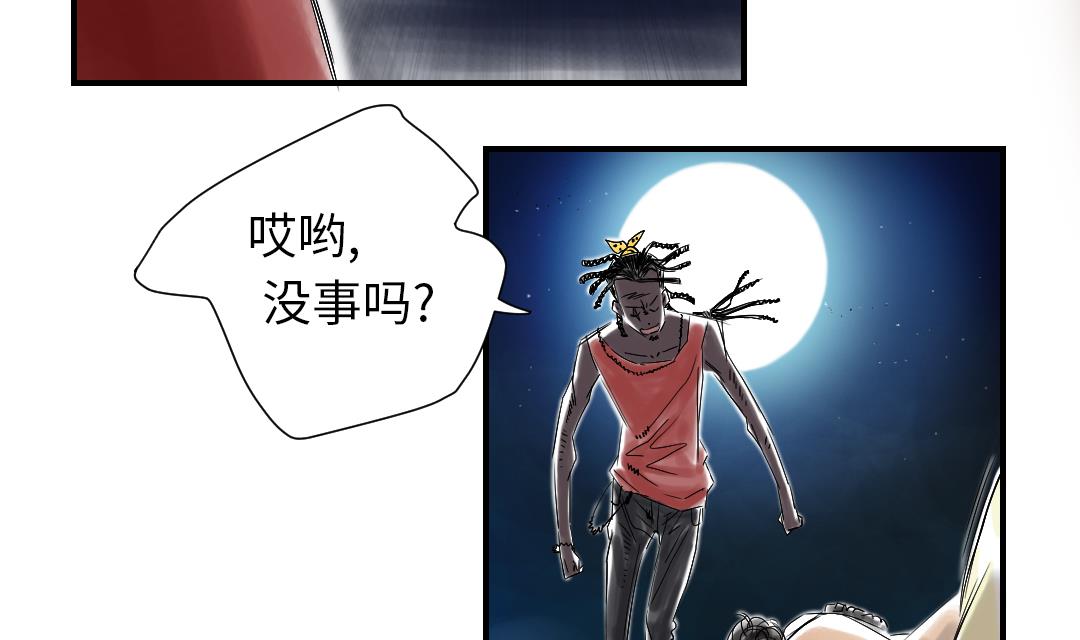 🍼都市兽种 第47话 友谊建立 第20页