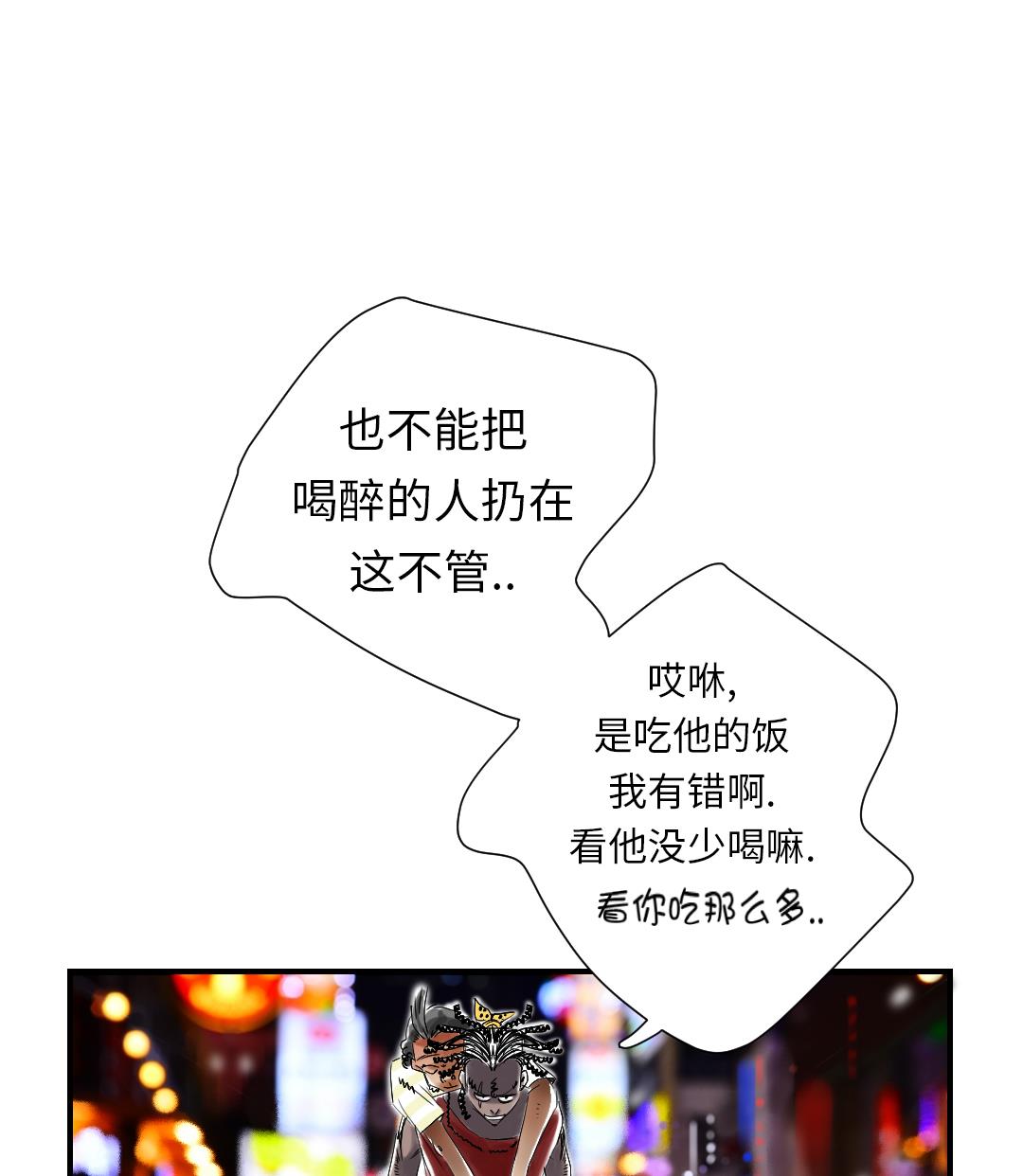 🍼都市兽种 第47话 友谊建立 第25页