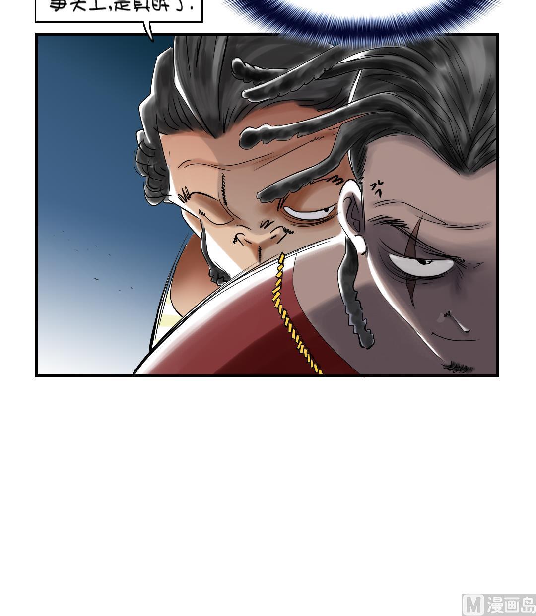 🍼都市兽种 第47话 友谊建立 第27页