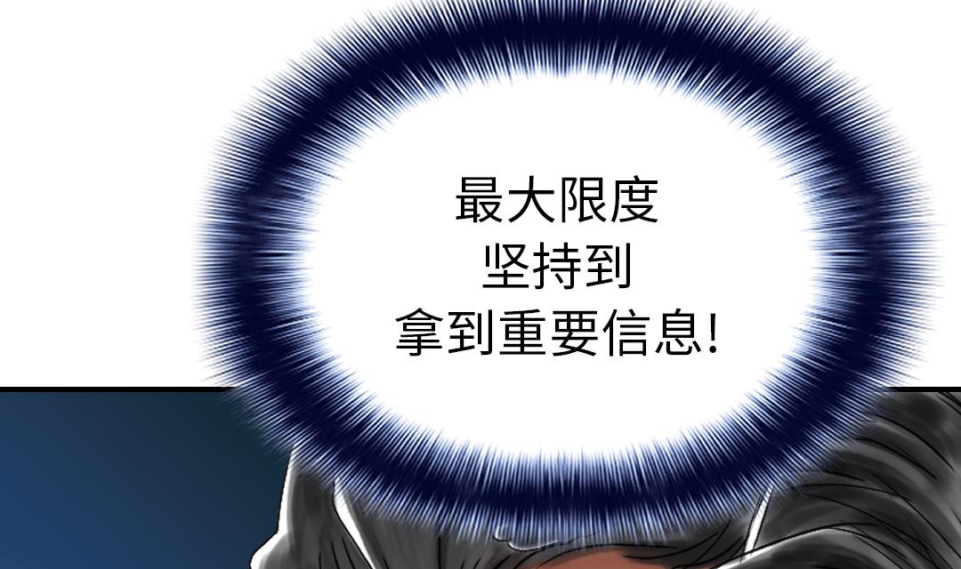 🍼都市兽种 第47话 友谊建立 第29页