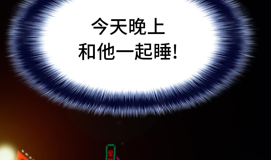 🍼都市兽种 第47话 友谊建立 第31页