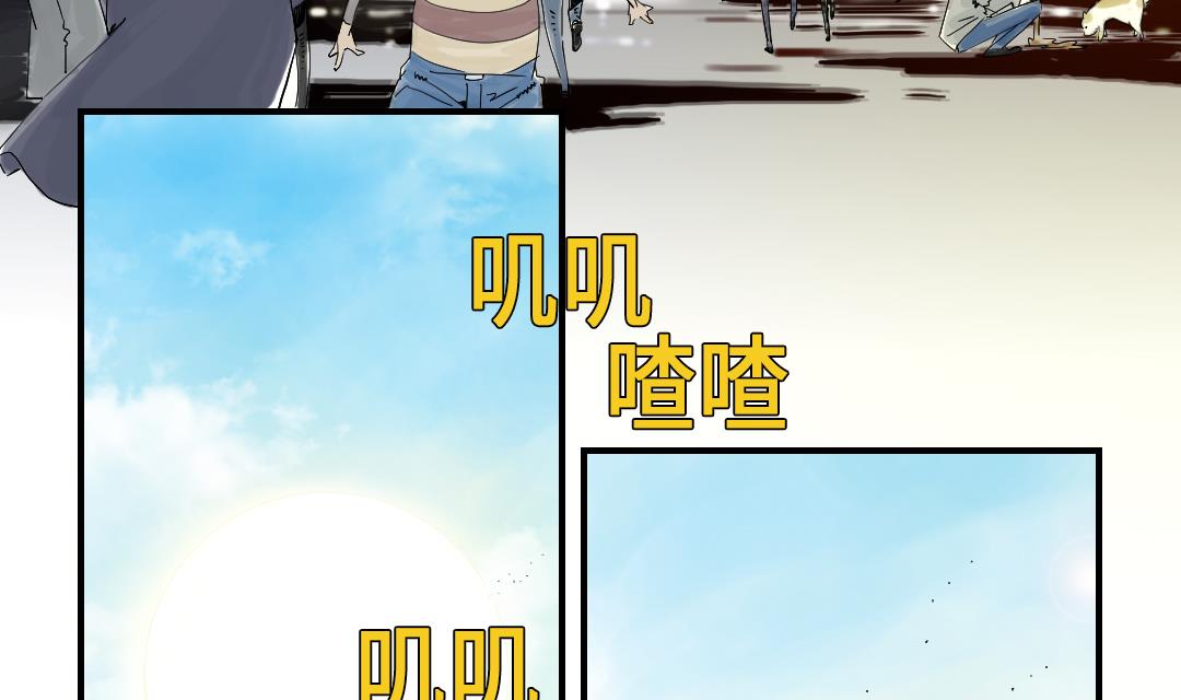 🍼都市兽种 第47话 友谊建立 第34页