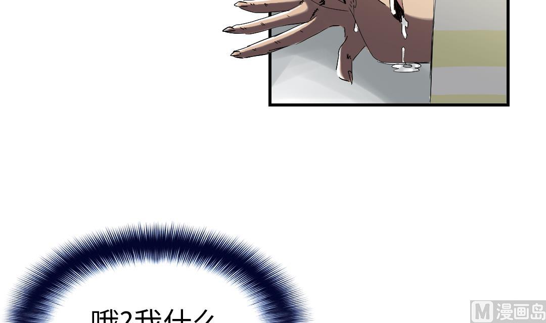 🍼都市兽种 第47话 友谊建立 第36页