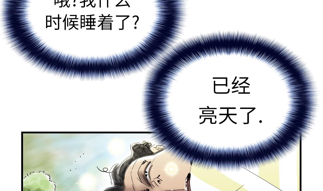 🍼都市兽种 第47话 友谊建立 第37页