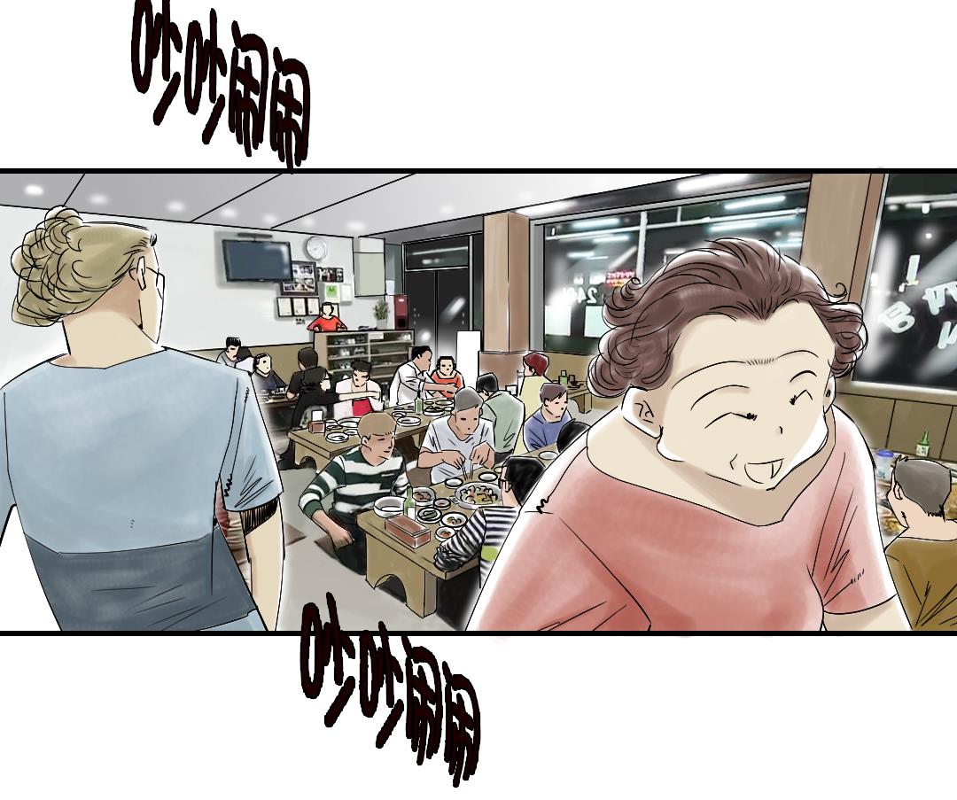 🍼都市兽种 第47话 友谊建立 第4页