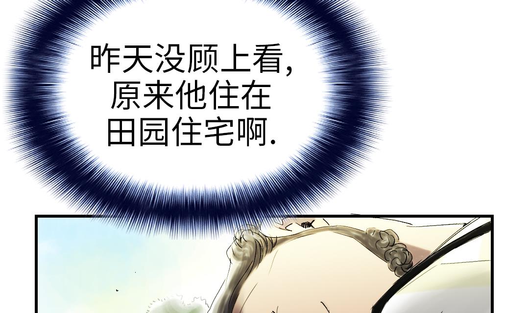 🍼都市兽种 第47话 友谊建立 第41页
