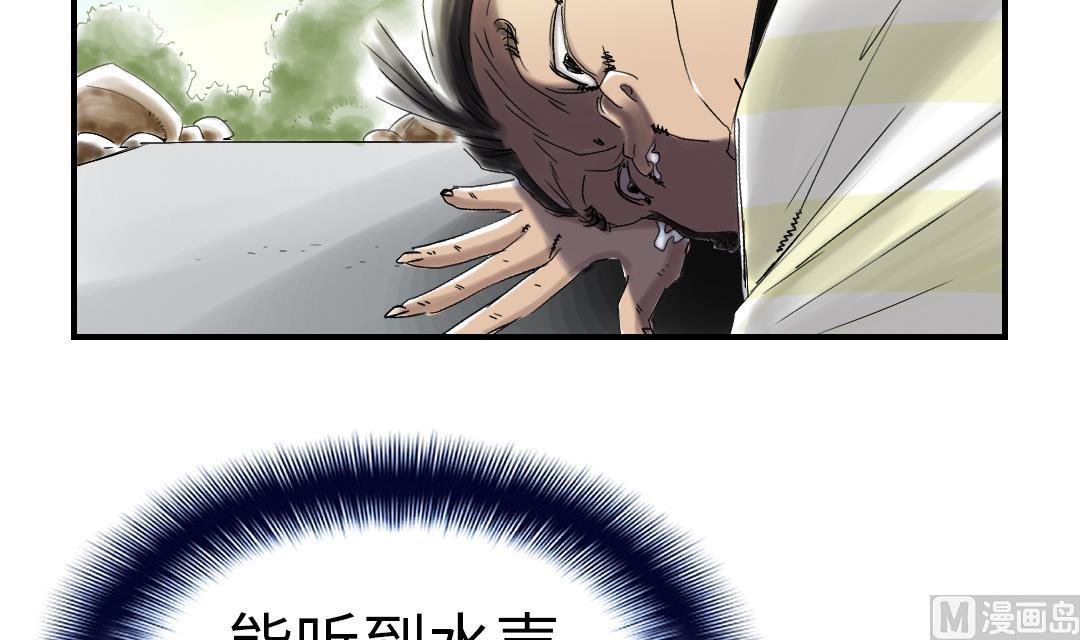🍼都市兽种 第47话 友谊建立 第42页