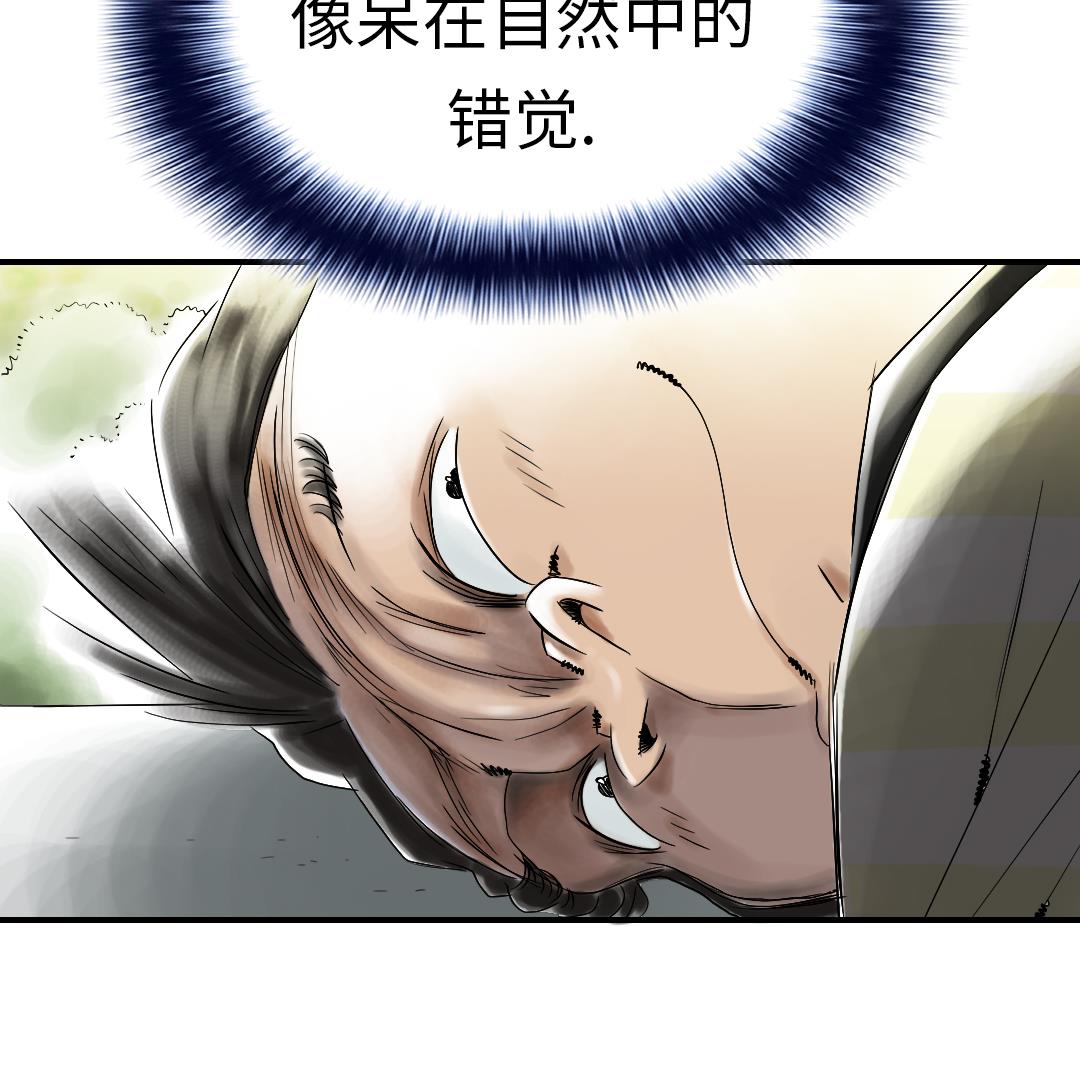 🍼都市兽种 第47话 友谊建立 第46页