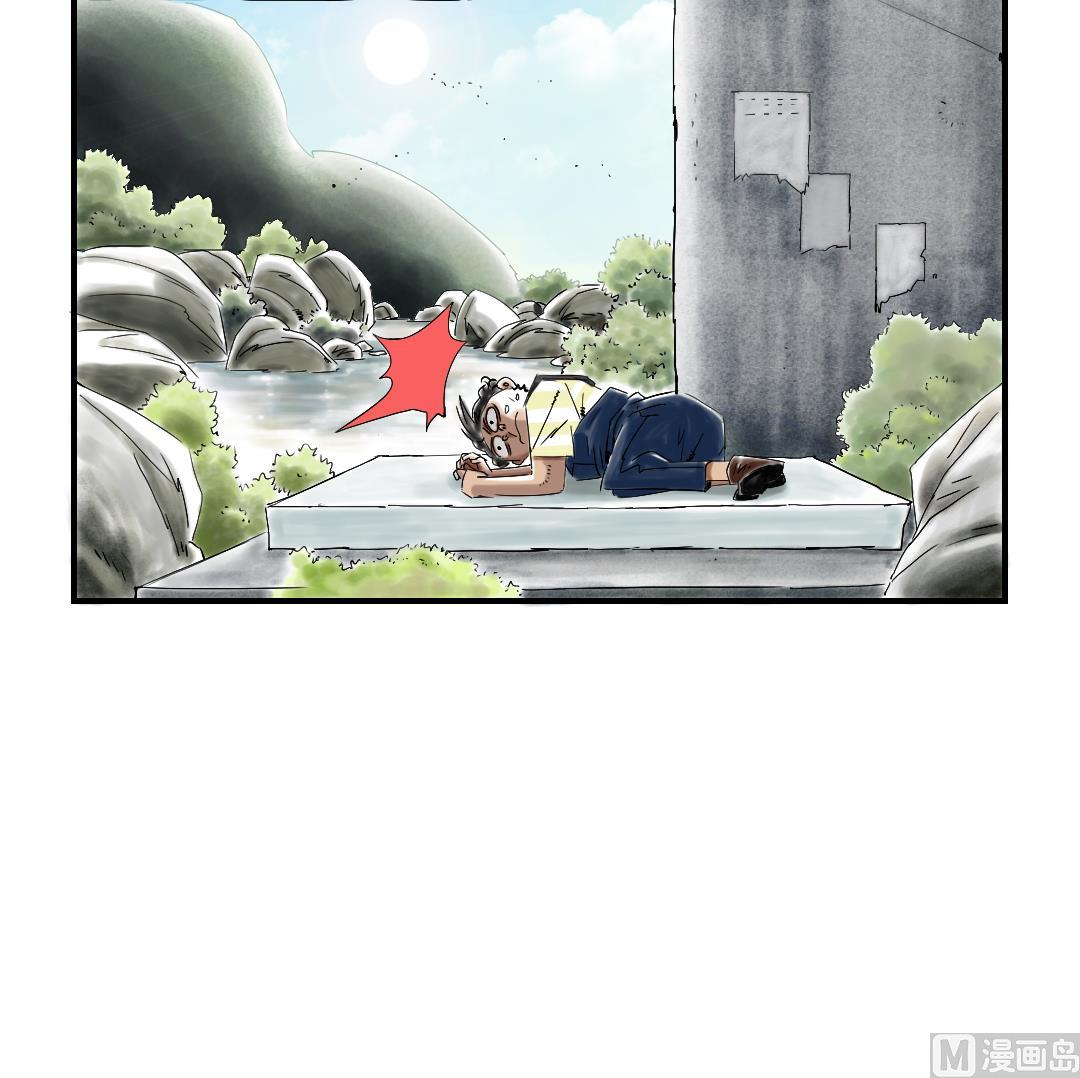 🍼都市兽种 第47话 友谊建立 第48页