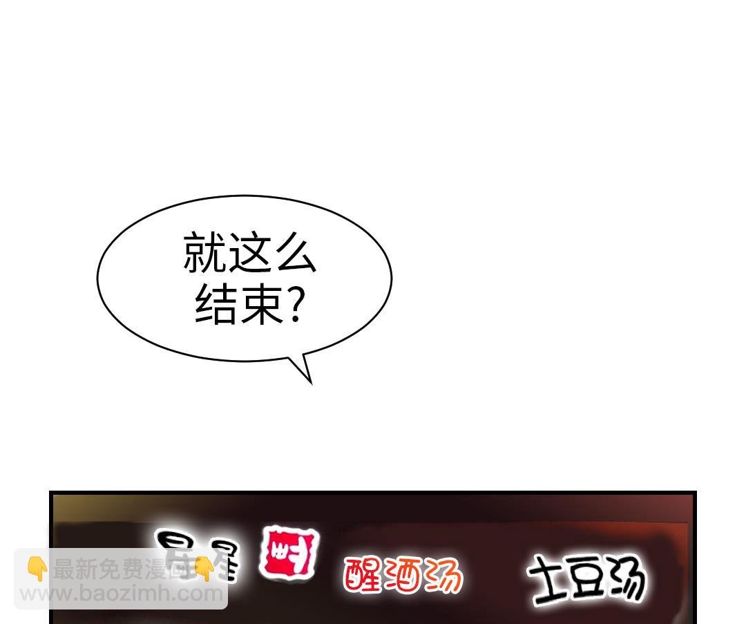 🍼都市兽种 第47话 友谊建立 第5页