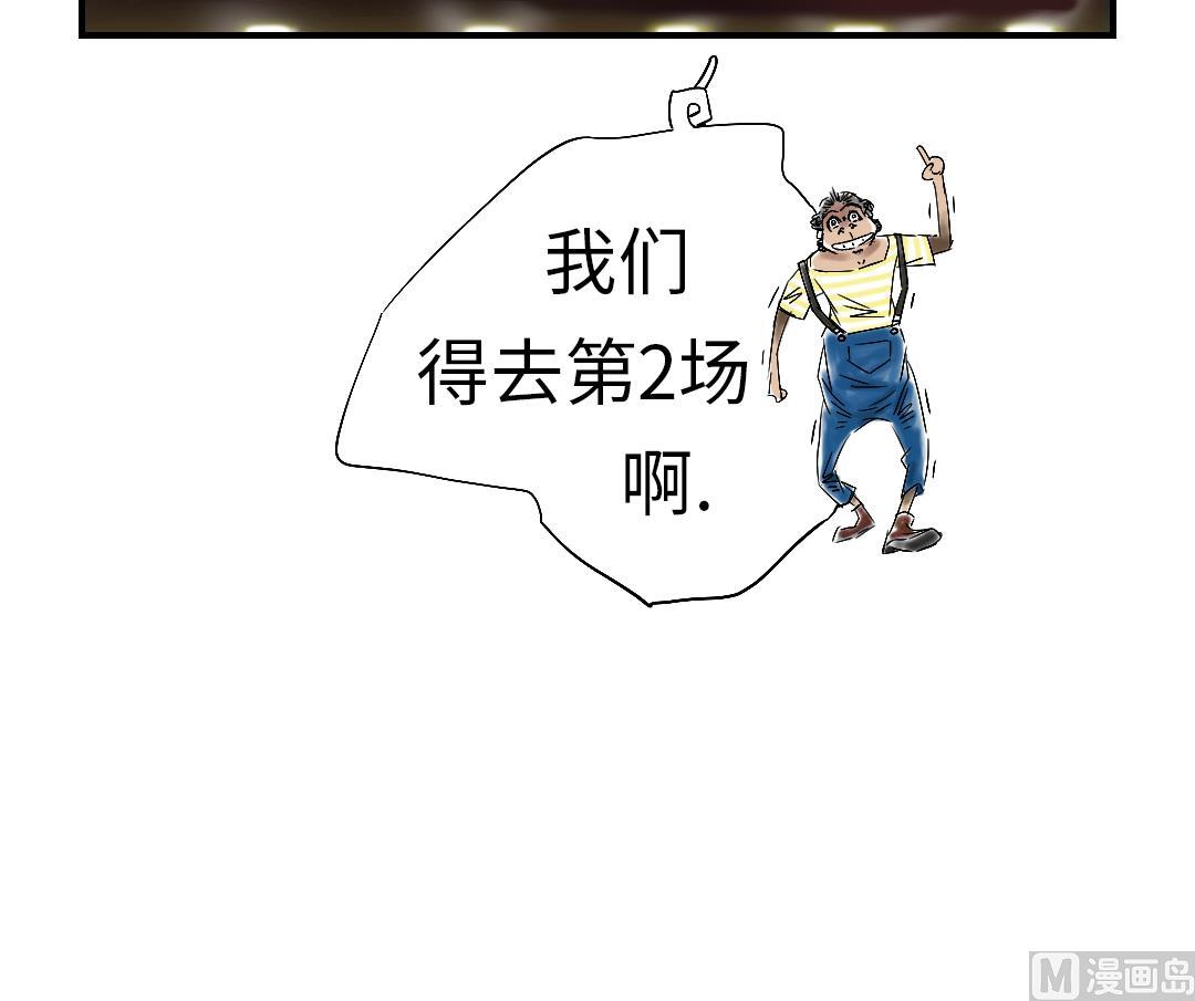 🍼都市兽种 第47话 友谊建立 第6页