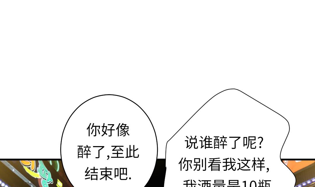 🍼都市兽种 第47话 友谊建立 第7页