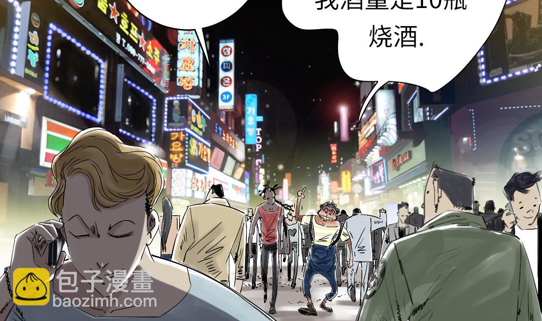 🍼都市兽种 第47话 友谊建立 第8页