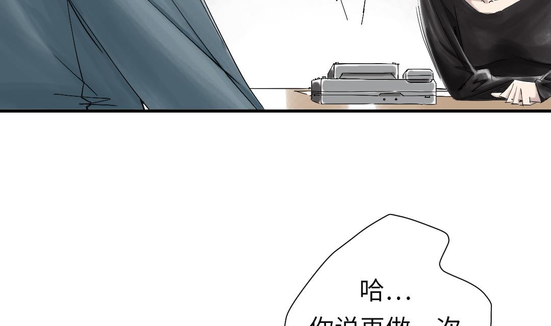 🍼都市兽种 第49话 露宿街头 第10页