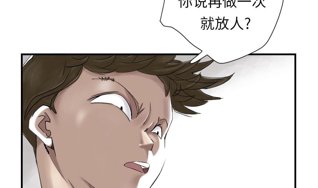 🍼都市兽种 第49话 露宿街头 第11页
