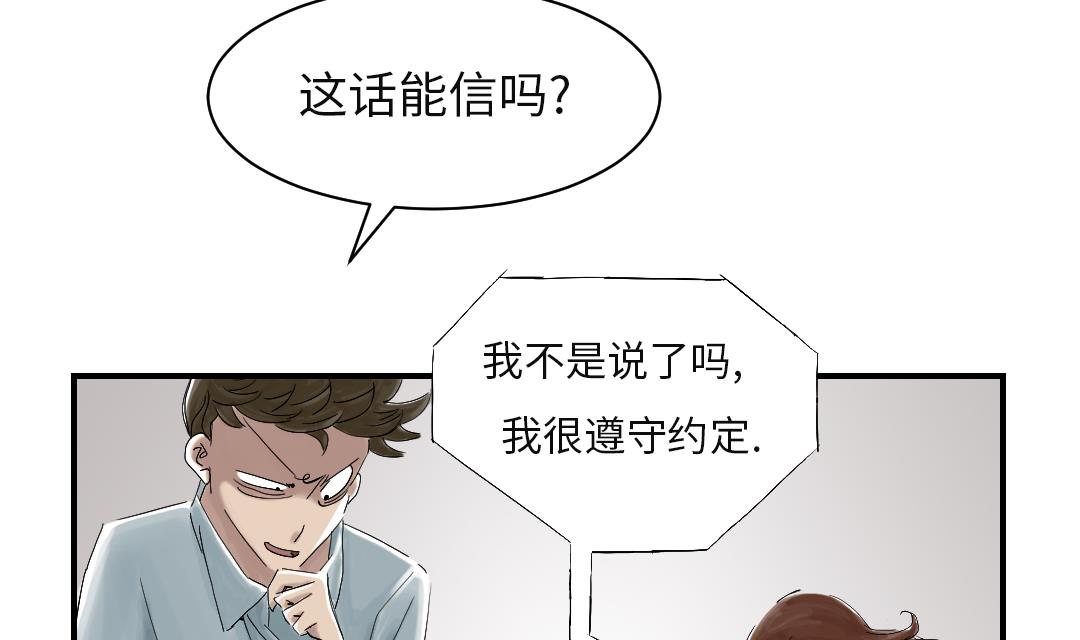 🍼都市兽种 第49话 露宿街头 第13页