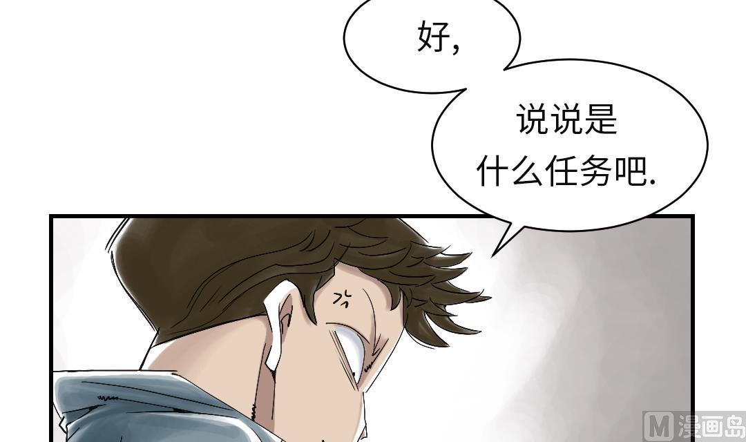 🍼都市兽种 第49话 露宿街头 第15页