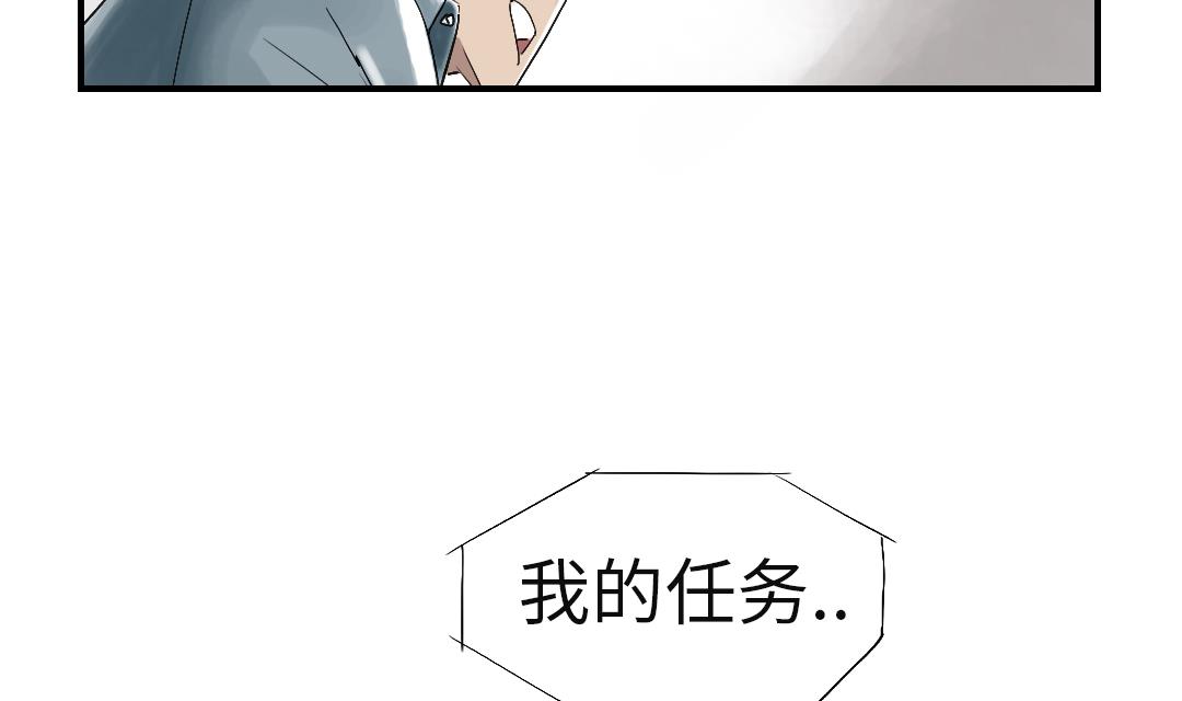 🍼都市兽种 第49话 露宿街头 第16页
